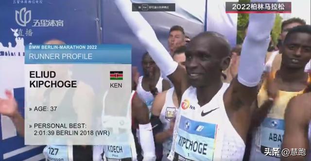 基普乔格打破男子马拉松世界纪录（基普乔格2:01:09打破马拉松世界纪录）(2)
