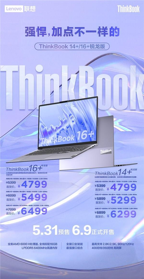 thinkbook 14 4800u笔记本评测（全新上市的ThinkBook14笔记本）(3)