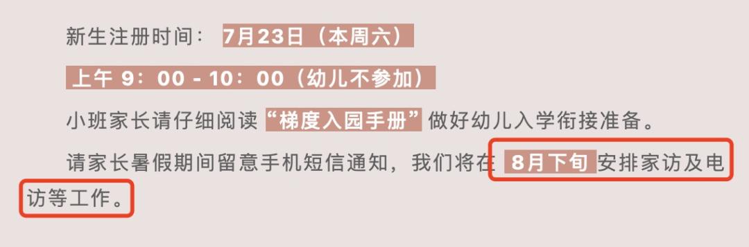 深圳幼儿园入园报名需要什么（2022深圳幼儿园录取后必做的4件事）(19)