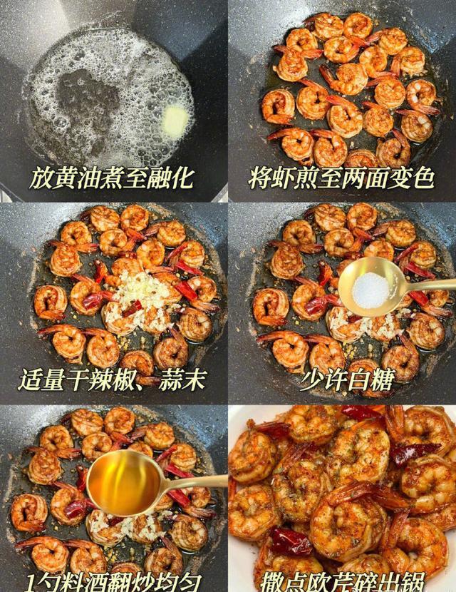 基围虾超简单做法白灼又嫩又好吃（基围虾升级吃法来了）(5)