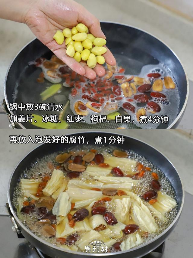 鸡蛋腐竹糖水做法功效（按照两广网友的分享）(5)