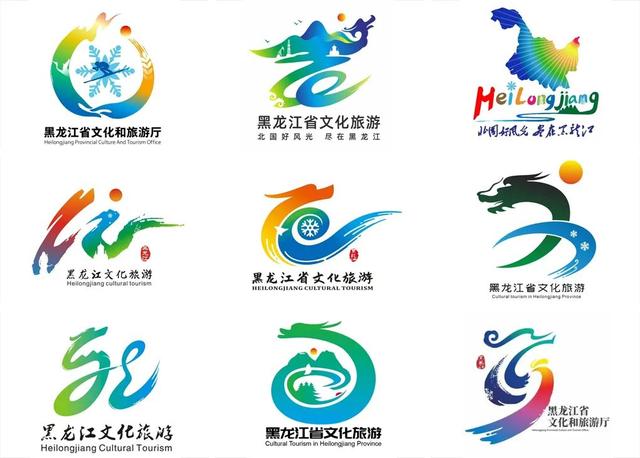 黑龙江文旅logo（黑龙江文旅形象Logo发布）(21)