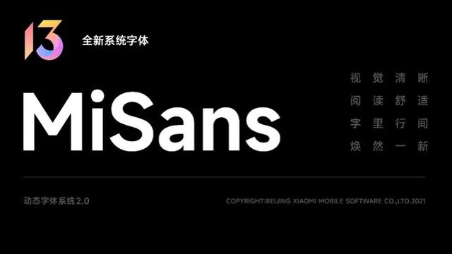 小米商城免费字体（MiSans-小米出品的全新免费商用字体）(1)