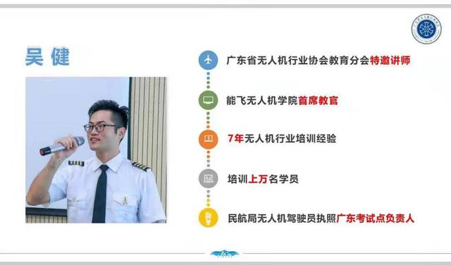 广东中职无人机专业学校排名（广东省排名学校专业有哪些）(2)