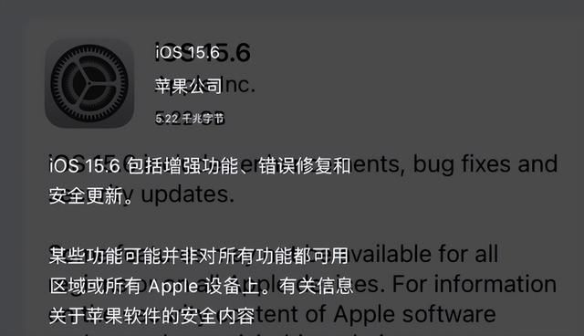iphone14和13跑分（紧急发布iOS15.6）(4)