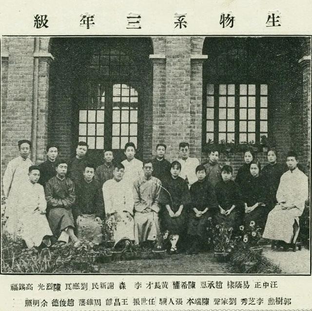 三四十年代武汉大学（武汉大学历史上最早的男女同校）(7)