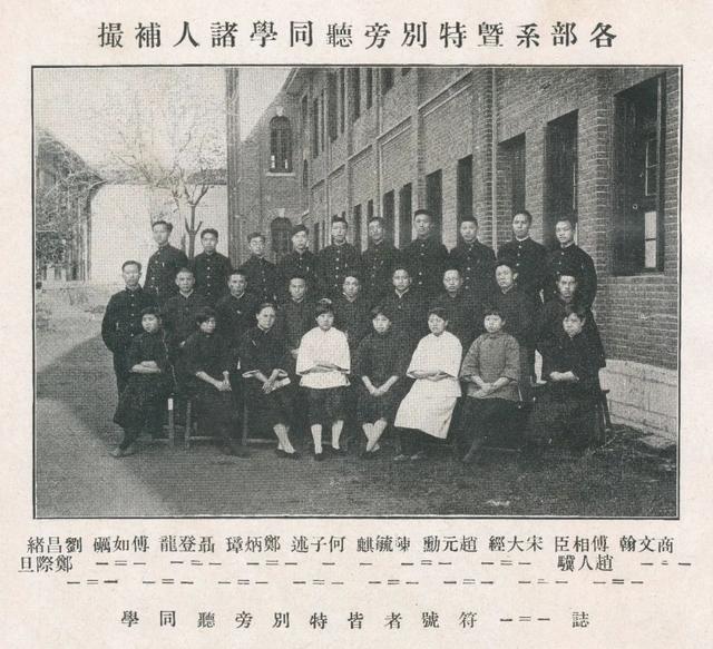三四十年代武汉大学（武汉大学历史上最早的男女同校）(6)