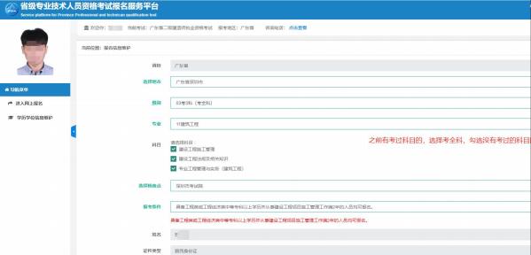 广东省2022二级建造师报名时间（2022年广东二级建造师考试开始报名了）(16)