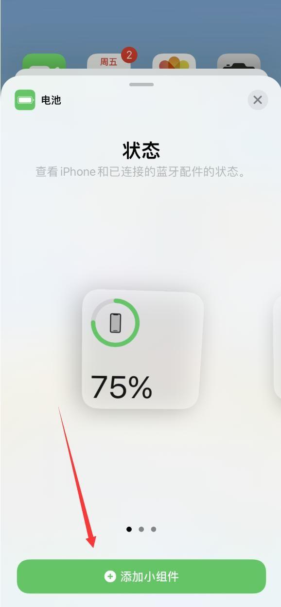 iphone的电池百分比在哪（如何在iPhone包括iPhone）(4)