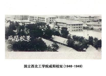 民国时期甘肃的大学（咸阳民国时期唯一的大学）(3)