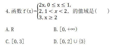 高一数学函数的表示法总结（高一上学期函数的表示法必会典型题梳理）(22)