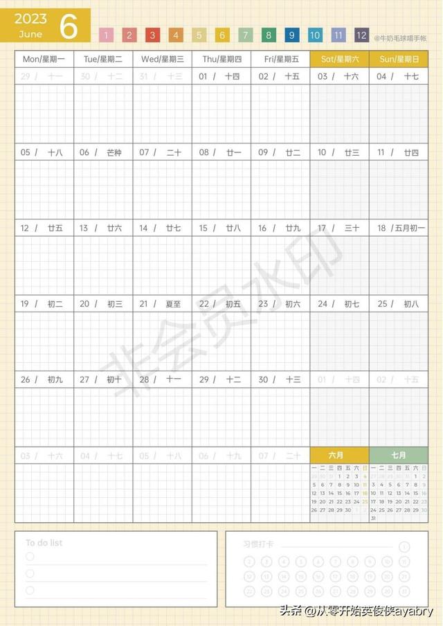 日历2023全年可打印（2023竖版月历含农历）(11)