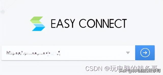 连接easyconnect后为什么会断网（Win7easyconnect选路连接失败可能当前连接网络异常）(1)
