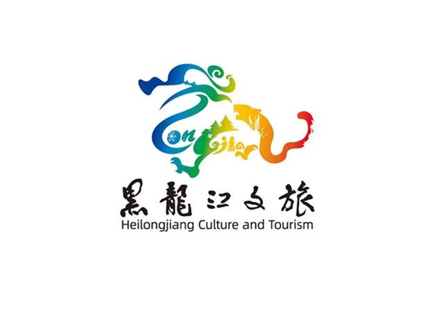 黑龙江文旅logo（黑龙江文旅形象Logo发布）(1)