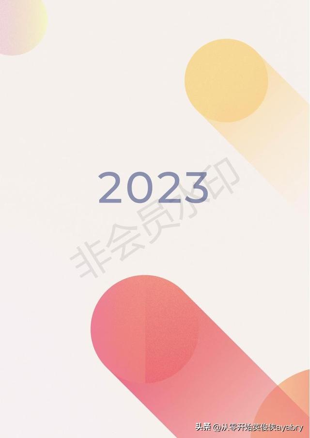 日历2023全年可打印（2023竖版月历含农历）(2)