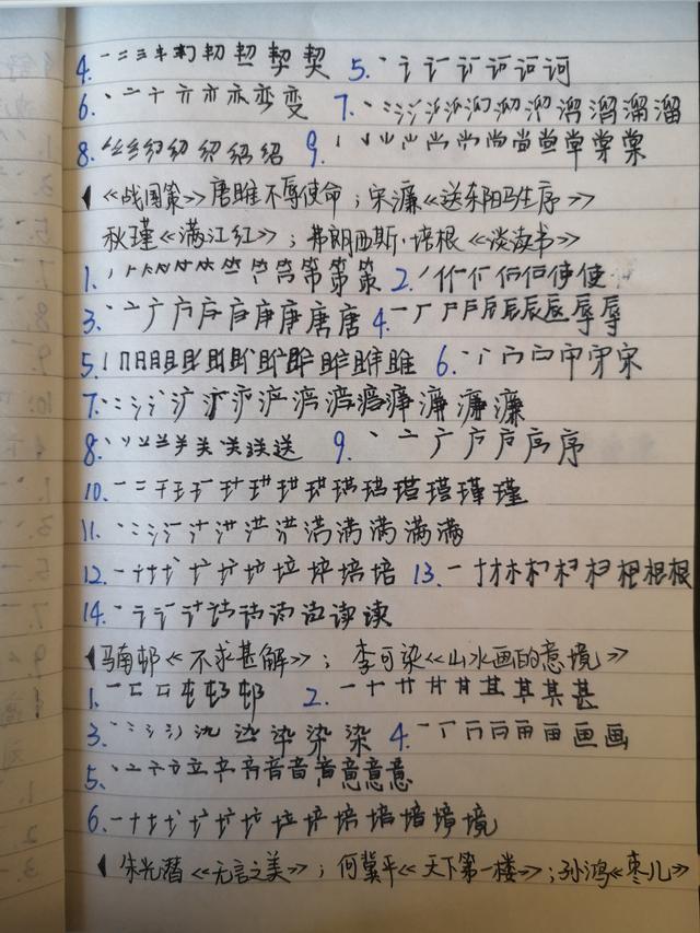 教资面试初中语文写板书吗 教资面试初中语文