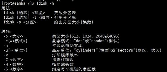 常见linux命令查看分区（Linux分区命令fdisk和parted使用介绍）(3)