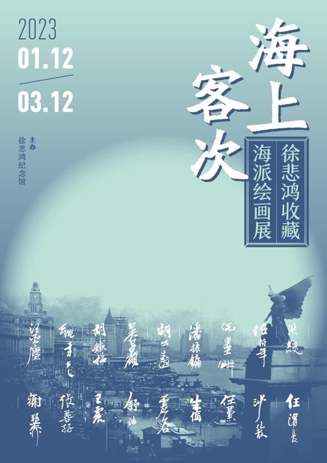 2023年4月北京展览馆展览（2023年1月北京地区博物馆展览信息）(26)