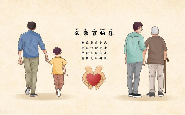 父亲节给父亲最甜蜜的爱（父亲节时忆往事）(3)
