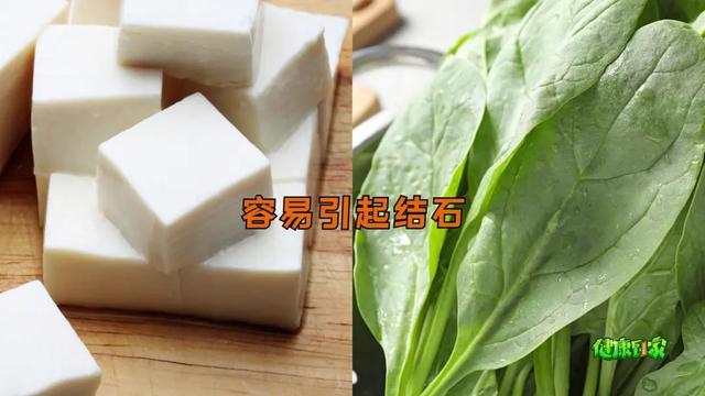 豆腐炖菠菜吃多了会不会结石（菠菜豆腐容易得结石）(6)