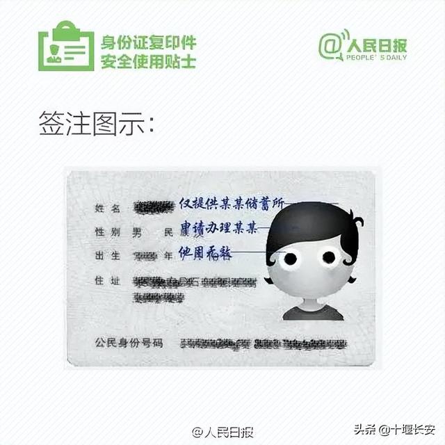 身份证复印件是用什么复印的（身份证正确复印方法）(2)
