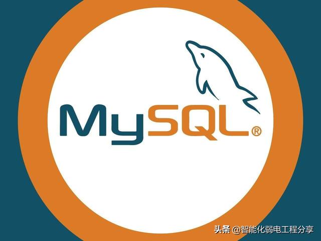 mysql数据库基础实例教程（史上最全面的MySQL数据库教程）(2)