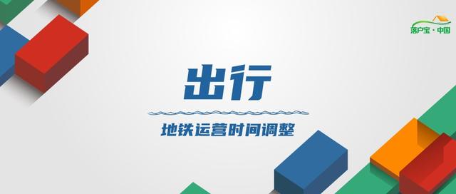 杭州春运期间4号地铁营业时间（2023年春运即将启幕）(1)