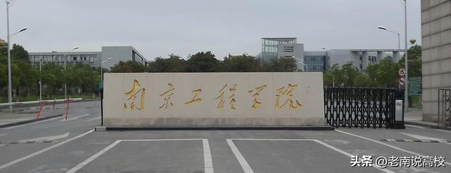 宁波工程学院和滁州学院哪个好（徐州工程学院和宁波工程学院）(5)