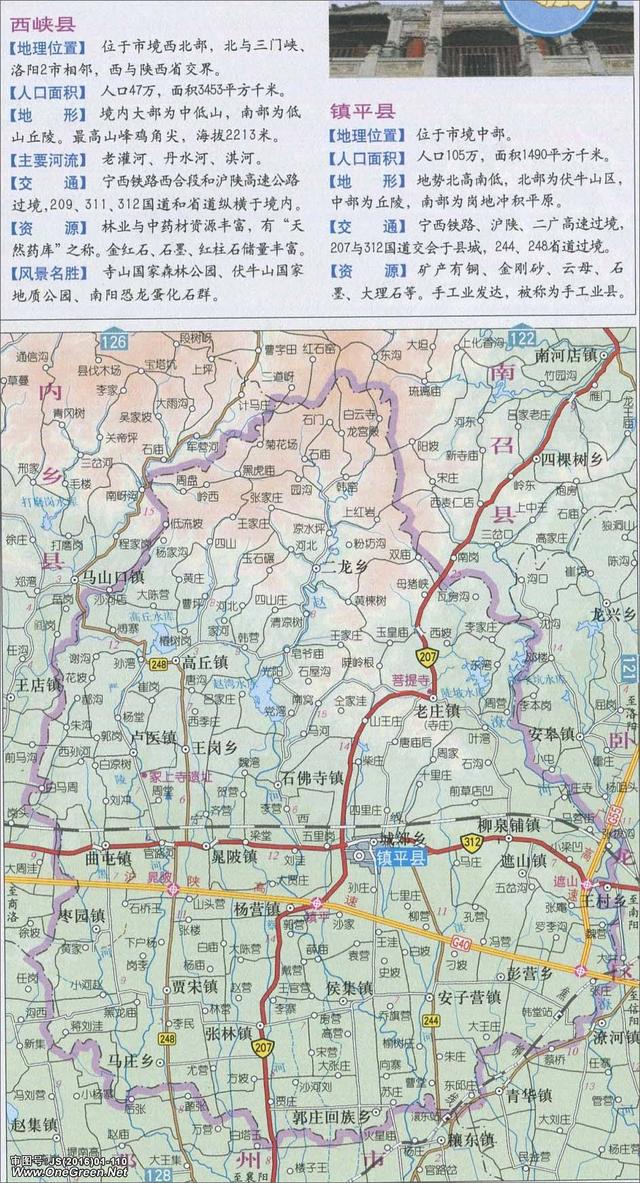 河南南阳西峡县城关镇规划（河南南召方城西峡）(9)