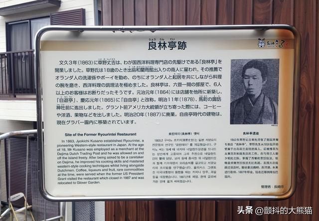 探索历史 遍及日本的国民食品 咖喱 是什么时候开始吃的（遍及日本的国民食品）(4)
