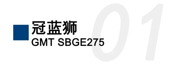 gs 冠蓝狮（GS冠蓝狮推出两款全新冰雪主题腕表）(2)