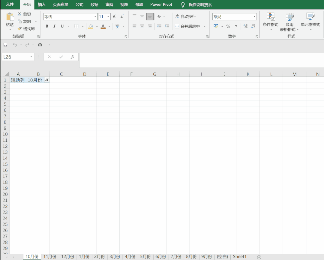 同一个工作簿里如何批量生成sheet（还在一个个手动插入sheet）(7)