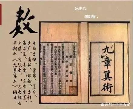 秦汉时期出现的古老的算术（秦汉时期的数学成就）(6)