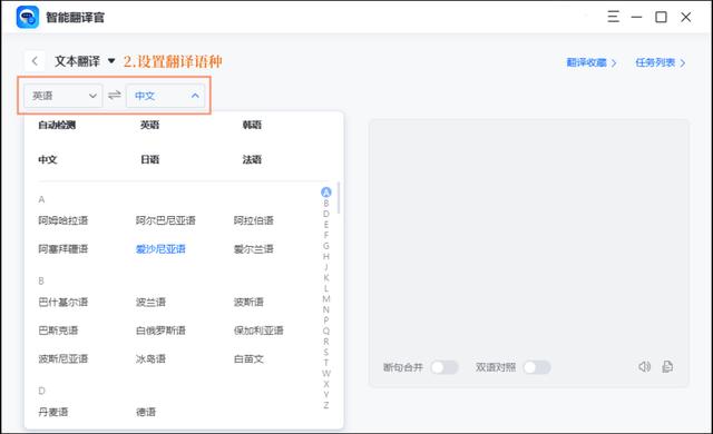 英语翻译成中文在线翻译软件（怎么把英文翻译成中文）(3)