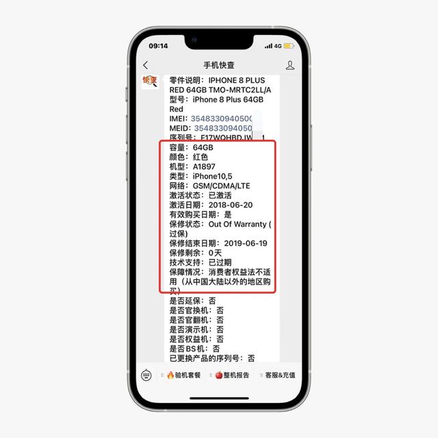 iphone8plus用id激活新手机（粉丝捡漏800入手黑解iPhone8Plus）(4)