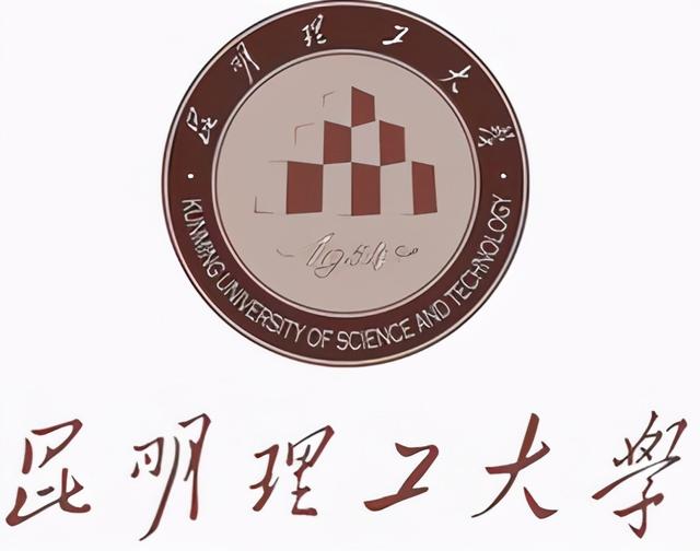 云南省昆明理工大学排名第几名（2022年云南省大学排名最新出炉）(2)