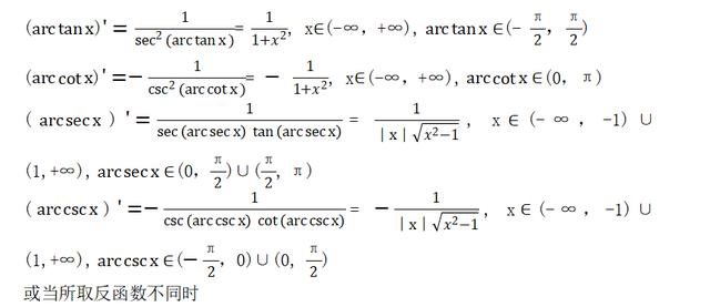 常见的导数基本公式（常见导数整理大全表）(3)
