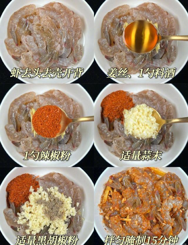 基围虾超简单做法白灼又嫩又好吃（基围虾升级吃法来了）(4)