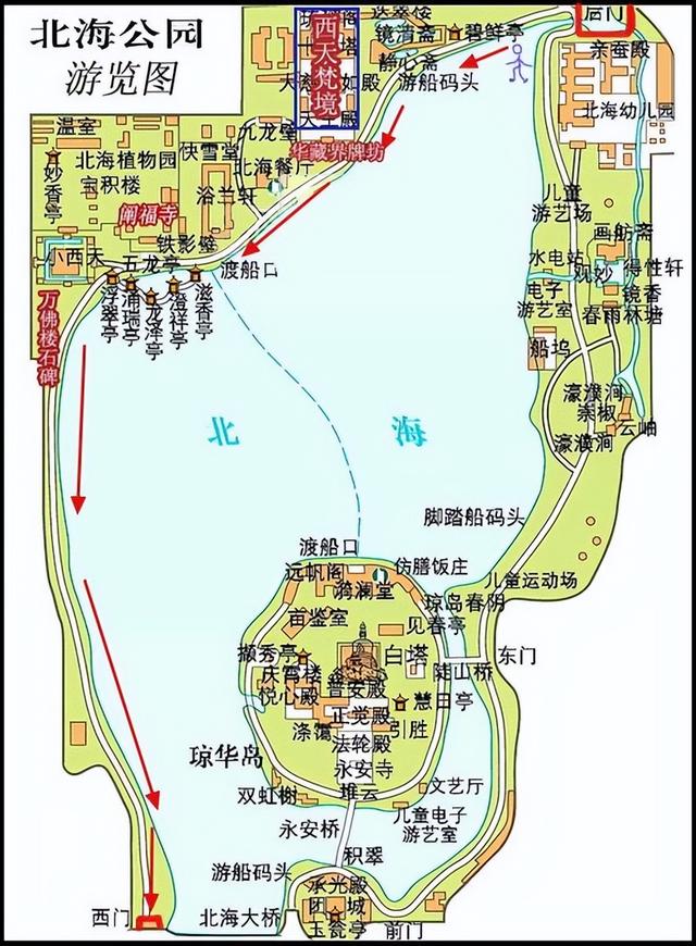 北京北海公园冰场价格（北京北海公园）(2)