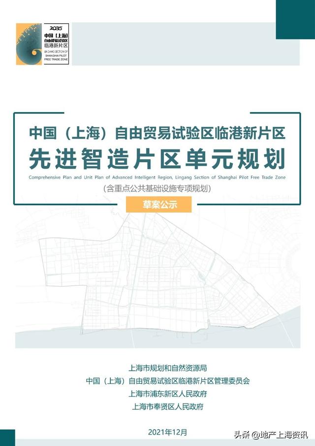 南汇东城区最新规划图（收藏南汇新城规划全图）(28)