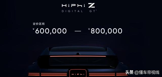 高合hiphiz纯电动汽车值得买吗（新车预计售60万起）(2)