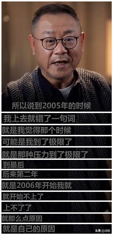 范伟一年的收入 影帝范伟甘当赵本山(66)