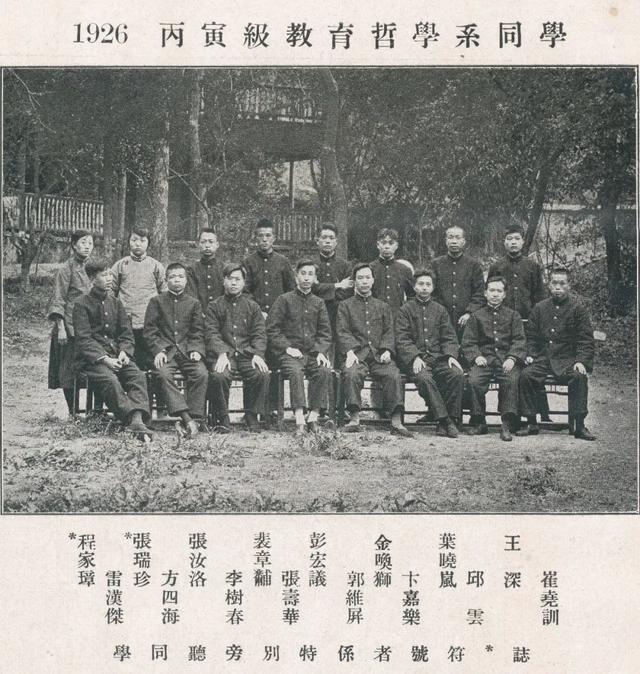 三四十年代武汉大学（武汉大学历史上最早的男女同校）
