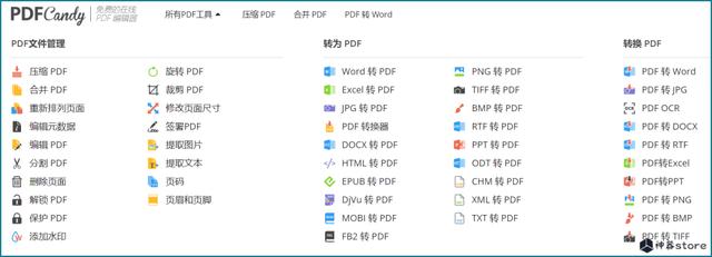 免费不带水印的pdf转换器（十款免费PDF在线转换工具）(3)