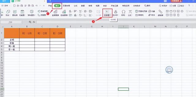 excel表格中的斜线表头怎么弄（在Excel表格中如何制作拖动都不会变形的单斜线表头）(1)
