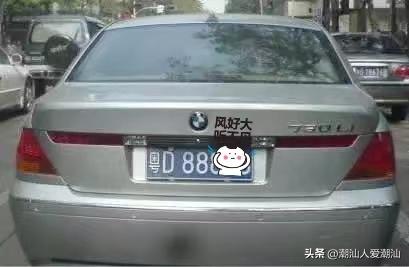 潮汕车牌号选什么号（你见过这种特殊的汽车车牌号码吗）(2)