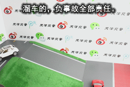 十种常见交通事故带图（27种全责交通事故一目了然）(21)