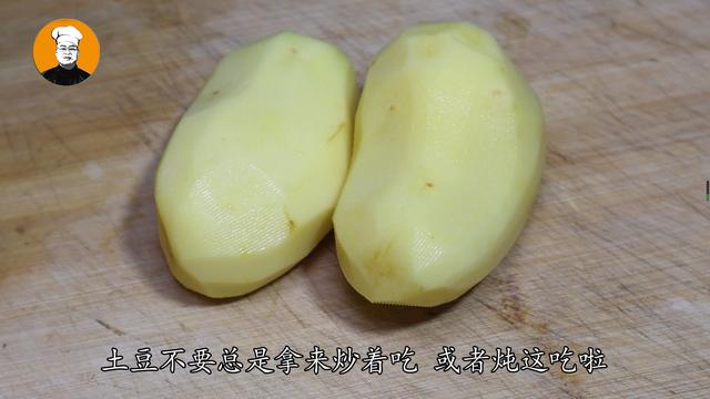 土豆超好吃的9种做法（土豆别只会炒着吃了）(4)