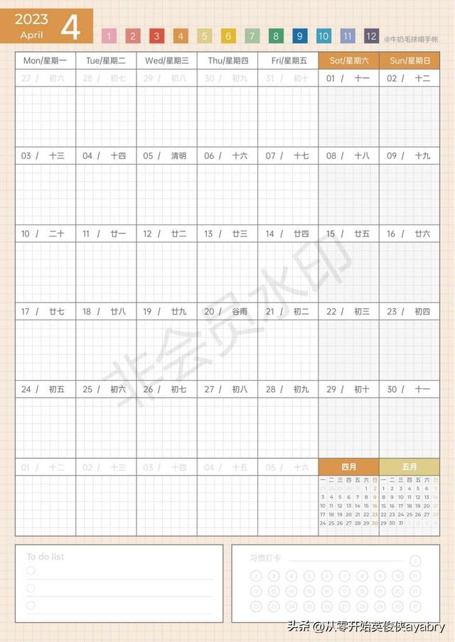 日历2023全年可打印（2023竖版月历含农历）(9)