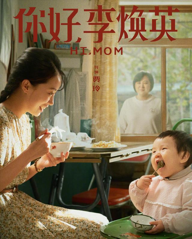 母亲节的十部电影推荐（一定要陪妈妈看的七部温情却不催泪的电影）(1)
